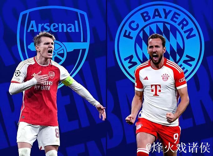 欧冠-阿森纳主场力克拜仁 豪取五连胜稳坐榜首